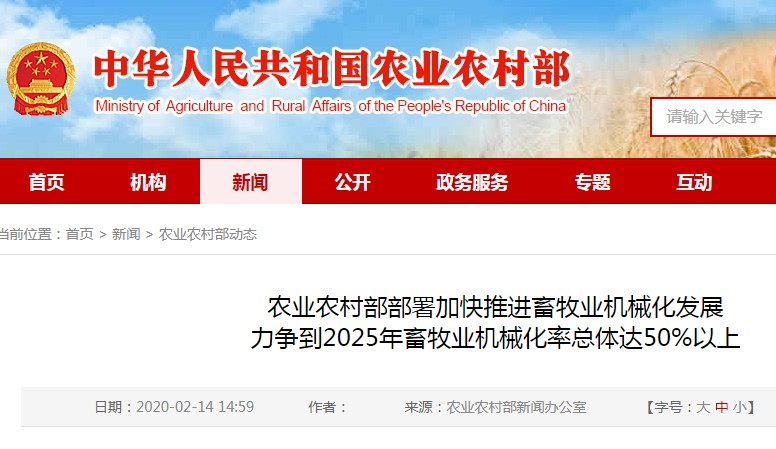北牧养殖机械